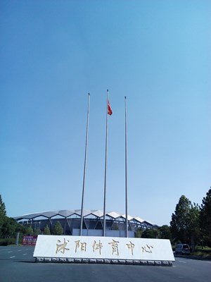 體育中心