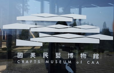 中國美術(shù)學院-民藝博物館 by S6.