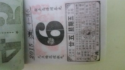 身邊的6