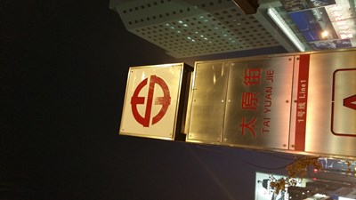 #找出你身邊的隱藏的三星#放膽來