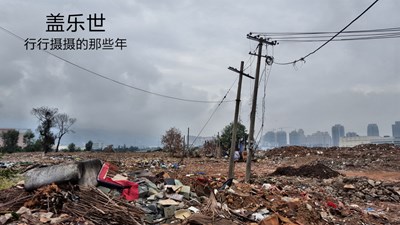 有一種發(fā)展，叫做拆遷