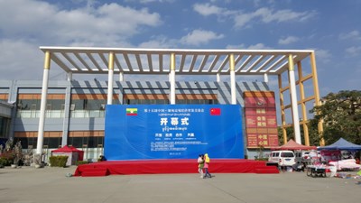 中緬邊貿(mào)會(huì)隨拍