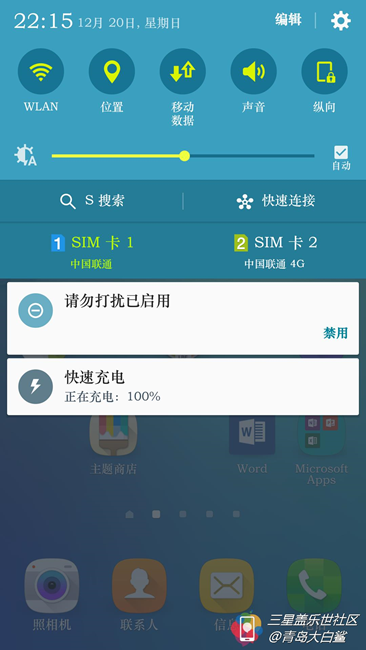 C:\Users\Administrator\Desktop\Screenshot_2015-12-20-22-15-22 - 復(fù)制 .png