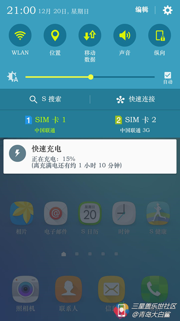 C:\Users\Administrator\Desktop\Screenshot_2015-12-20-21-00-42 - 復(fù)制 .png