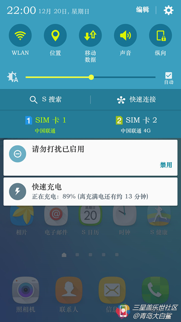 C:\Users\Administrator\Desktop\Screenshot_2015-12-20-22-00-20 - 復(fù)制 .png