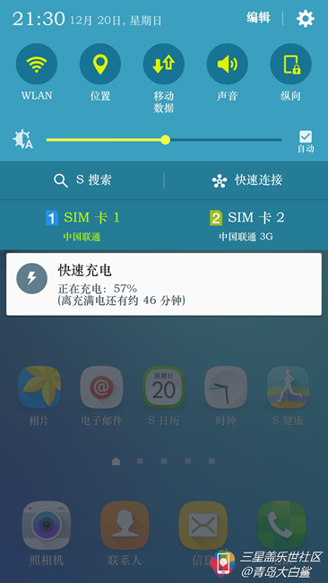 C:\Users\Administrator\Desktop\Screenshot_2015-12-20-21-30-07 - 復(fù)制 .png