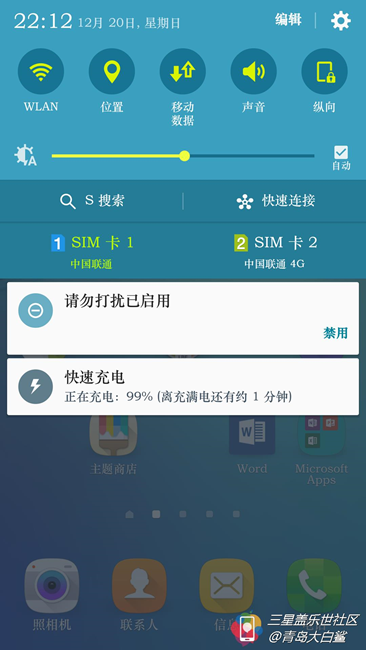 C:\Users\Administrator\Desktop\Screenshot_2015-12-20-22-12-47 - 復(fù)制 .png