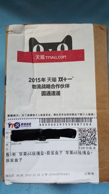 今天收到的禮物