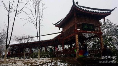 重慶主城下雪了
