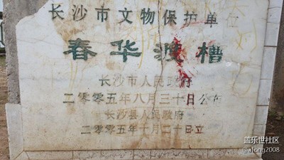 三湘第一縣，美麗新農(nóng)村