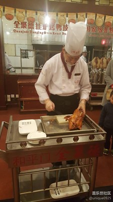 全聚德烤鴨