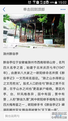 歡迎大家來安徽滁州！