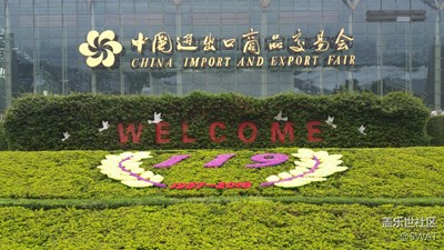 廣交會準備開始了