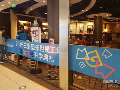 東北支社的“開(kāi)學(xué)典禮”