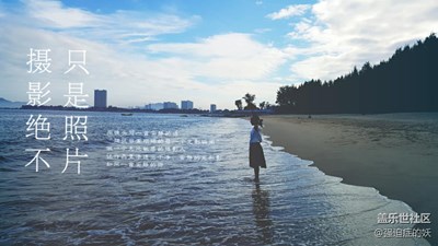 攝影絕不只是照片～