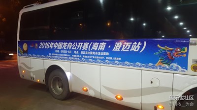 中國(guó)龍舟公開(kāi)賽