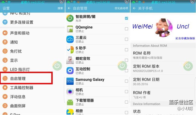 N9200(6.0.1 )設(shè)定加入自啟管理(禁止開機(jī)啟動(dòng))教程