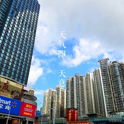 終于看到太陽(yáng)和藍(lán)天了趕緊隨拍幾張