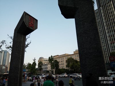 成都“寬窄巷子”