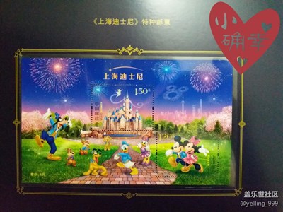 上海迪士尼樂園特種郵票和首日封到手啦！