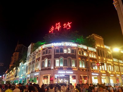 廈門中山路步行街——中華城。*成