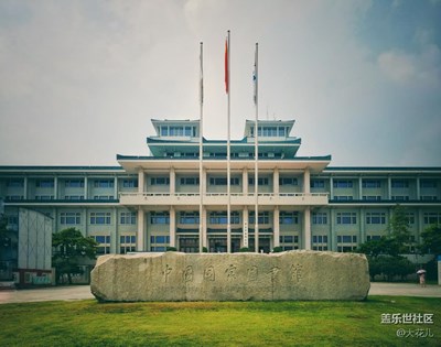 S7 帶你走進(jìn)～中國國家圖書館～