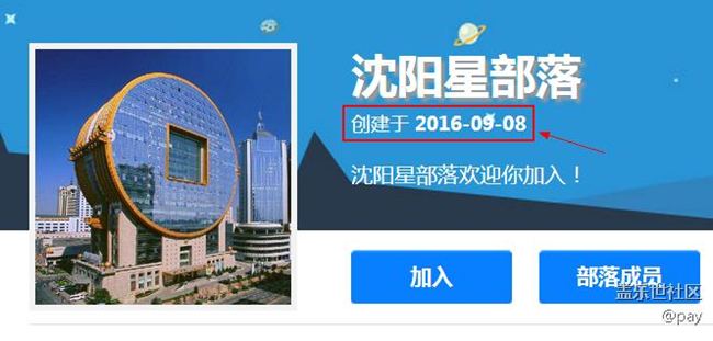 今天新開了兩個(gè)“同城星部落”