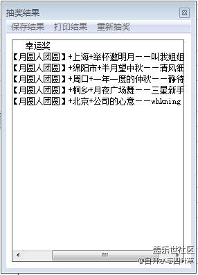 【拍吧攝影周賽第十三期】月圓人團(tuán)圓開獎啦