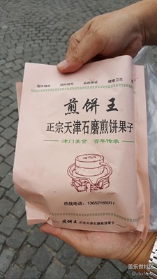 煎餅果子好好吃