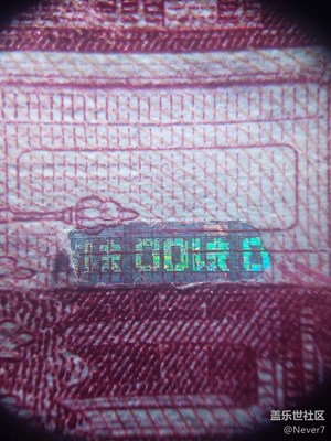 S7微距下拍攝的RMB細(xì)節(jié)