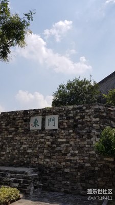 南京的老門東