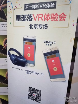 北京星部落VR 體驗