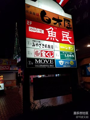 帶著S7 edge游日本【4】凌晨的故事