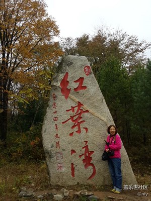 【帶著手機(jī)去撒歡】紅葉谷