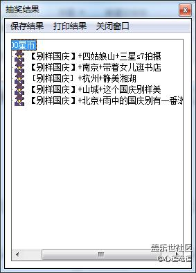 {已開獎}【拍吧攝影周賽第十五期】別樣國慶