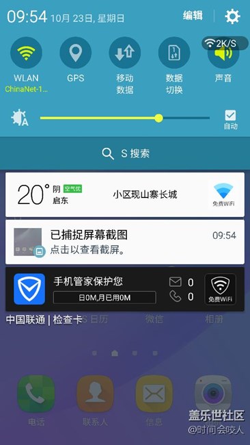 【分享】J7109成功*全網(wǎng)通