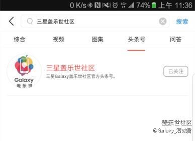 【已郵寄】關(guān)注三星蓋樂世社區(qū)頭條號(hào)，蓋樂世S6手機(jī)領(lǐng)回家