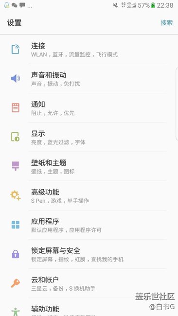 【速覽】S7 Grace UX + Android 7.0 新特性搶先看 【速覽】S7 Grace UX + Android 7.0 新特性搶先看