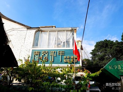 【攝影】帶上文藝，帶上S7 edge，邂逅東莞下壩坊