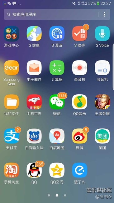 【速覽】S7 Grace UX + Android 7.0 新特性搶先看 【速覽】S7 Grace UX + Android 7.0 新特性搶先看