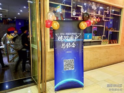 【蓋樂世社區(qū)】核心用戶聚會(huì)——武漢站。--瘋狂的下午