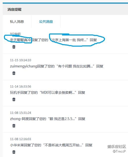 論壇查看消息回復(fù)的功能還需改進(jìn)