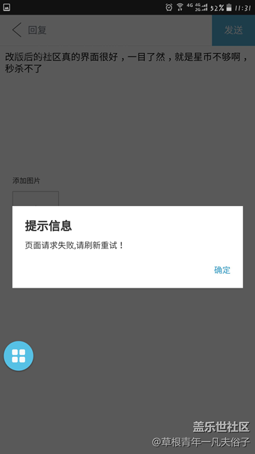 關(guān)于更新后的手機(jī)端無法正常使用