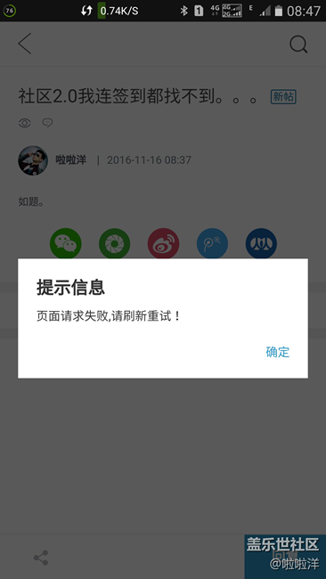 社區(qū)2.0我連簽到都找不到。。。