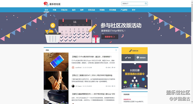 社區(qū)新改版為何【【【找不到登錄窗口】】】？？？