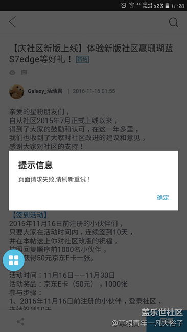 關(guān)于更新后的手機(jī)端無法正常使用