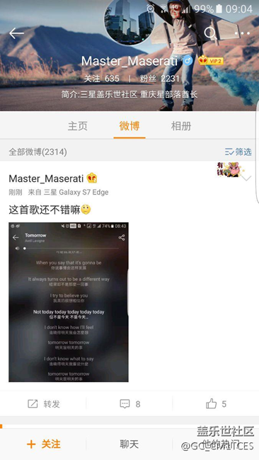 前幾天某酋長讓我們特么老實點，然后刪了微博