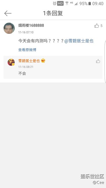 今天不會有7.0內(nèi)測了 內(nèi)有圖片