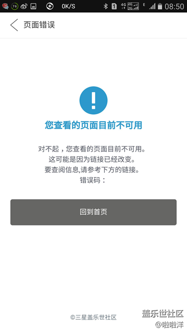 社區(qū)2.0我連簽到都找不到。。。