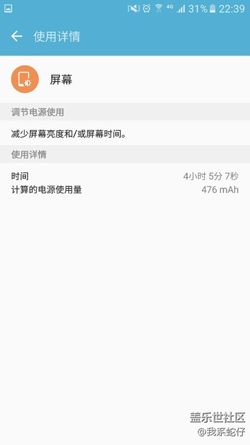 今天一忙，感覺手機電池還可以??